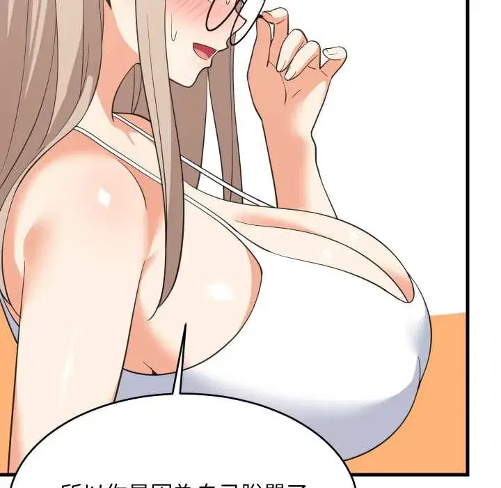 第94話 - 第122页