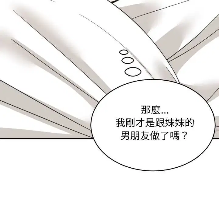 第94話 - 第127页