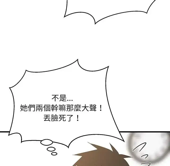 第94話 - 第13页