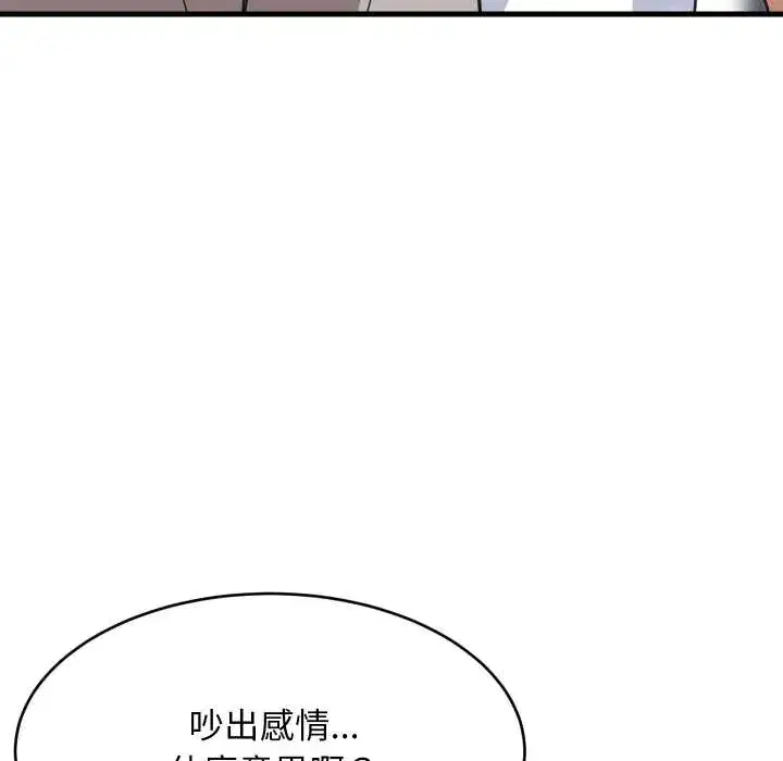 第94話 - 第130页