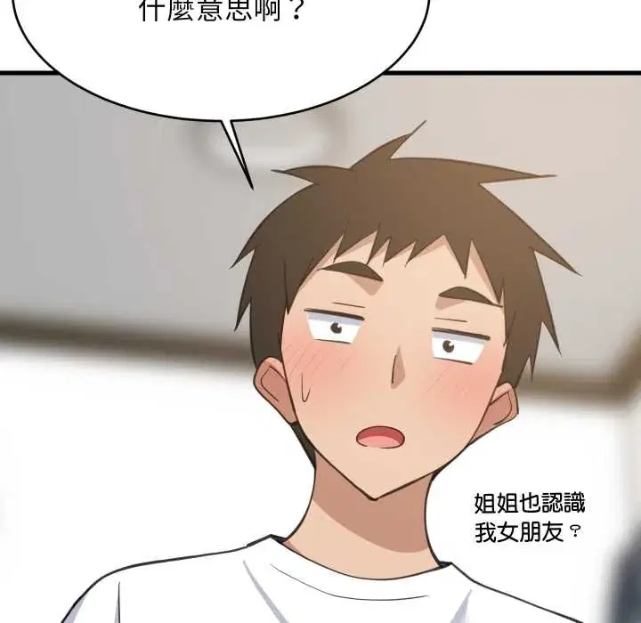 第94話 - 第131页