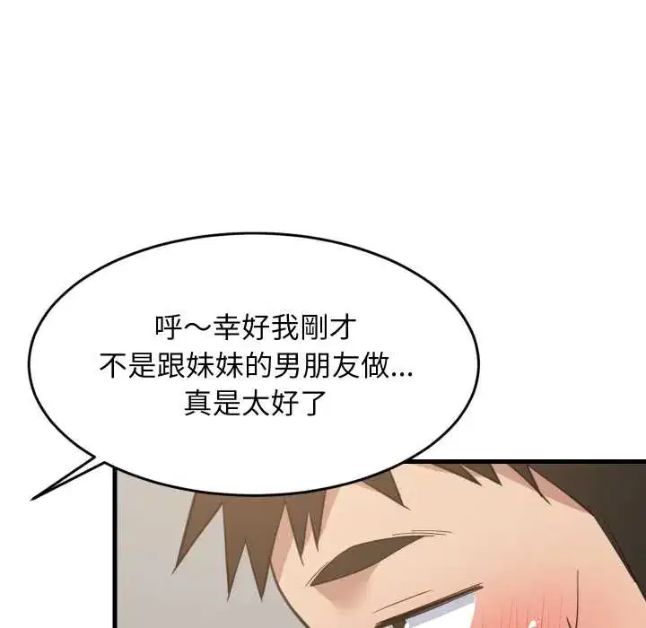 第94話 - 第143页