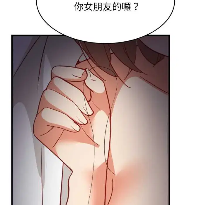 第94話 - 第148页