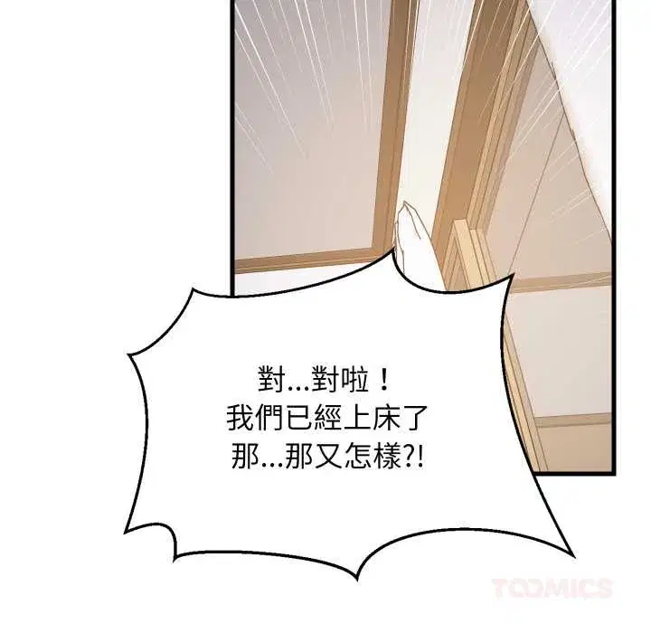第94話 - 第156页