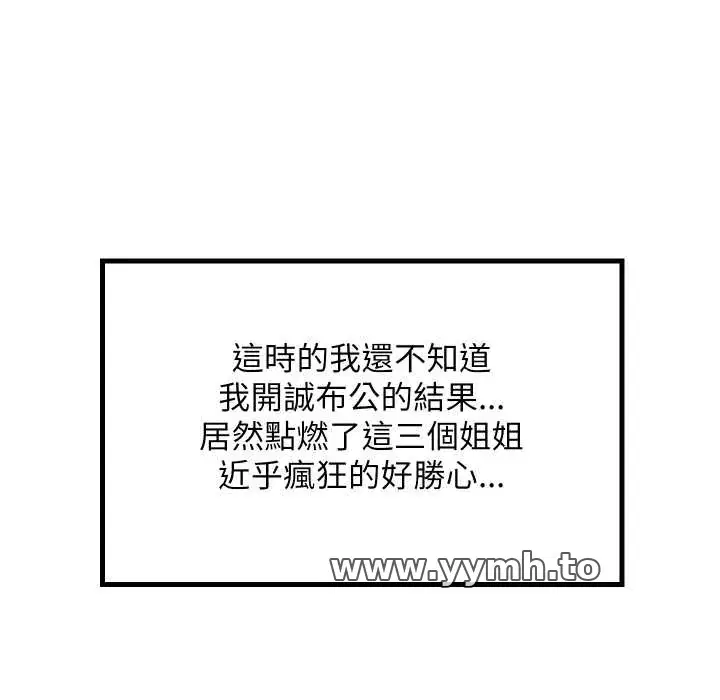 第94話 - 第157页