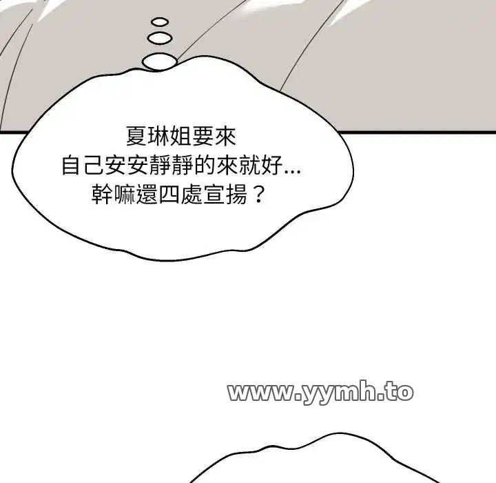 第94話 - 第17页