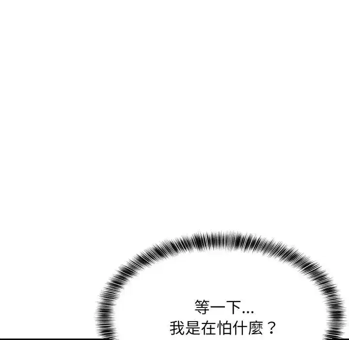 第94話 - 第24页