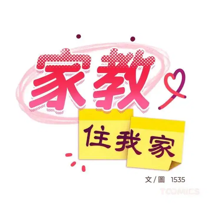 第94話 - 第30页