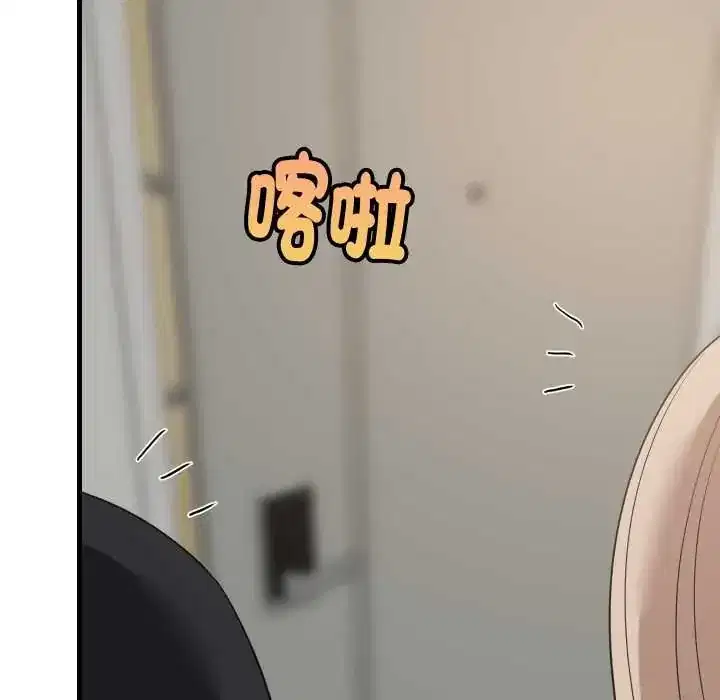 第94話 - 第32页