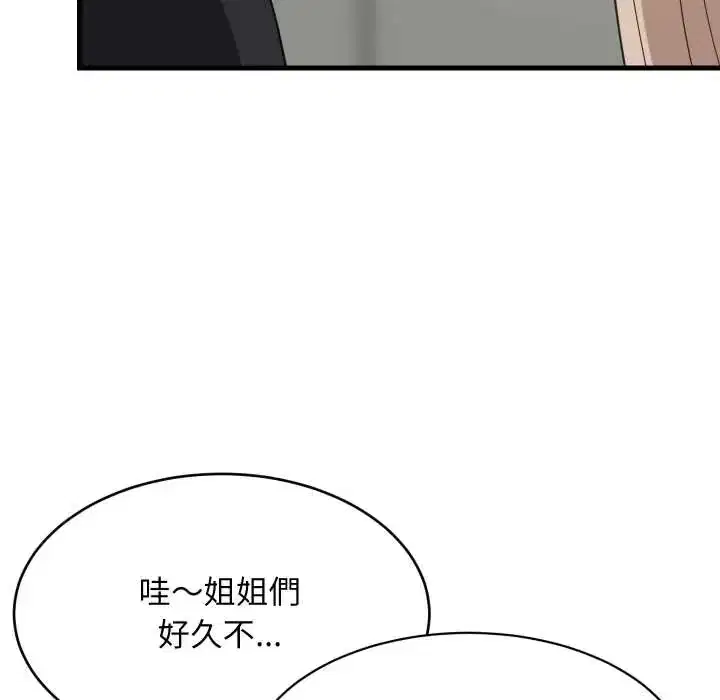 第94話 - 第33页