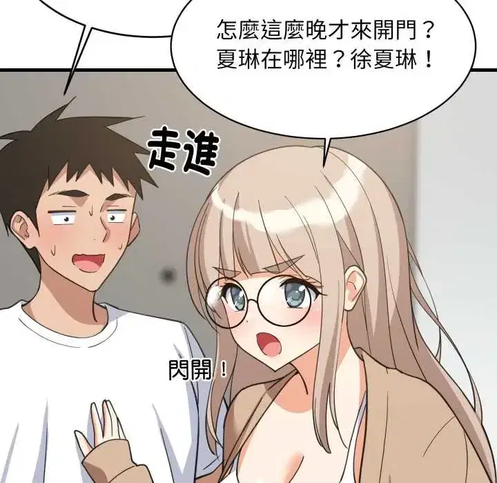 第94話 - 第34页