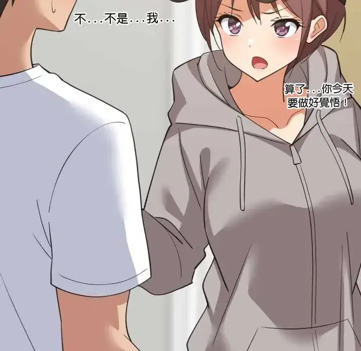第94話 - 第37页