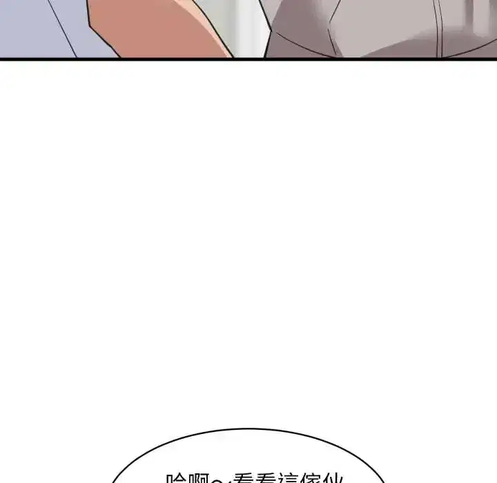 第94話 - 第38页