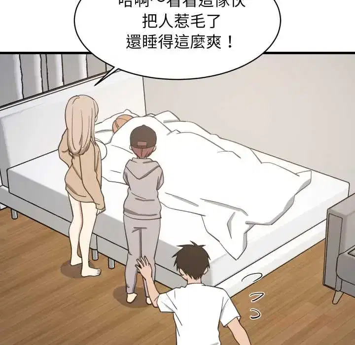第94話 - 第39页