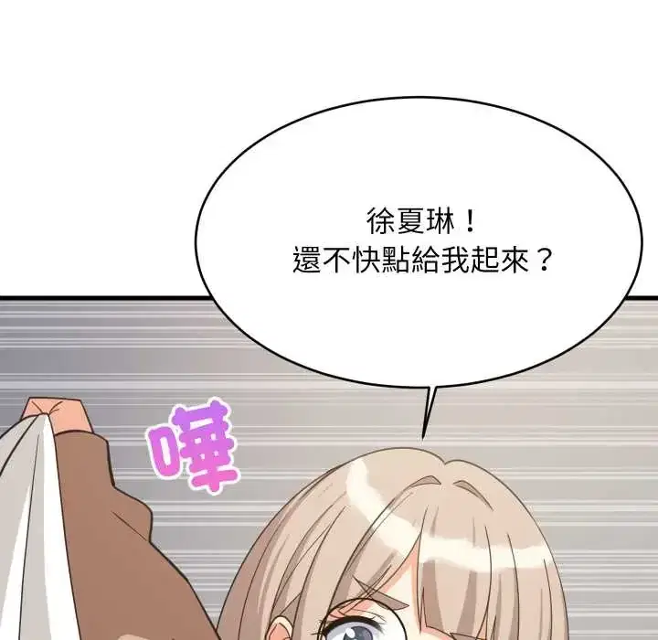 第94話 - 第41页