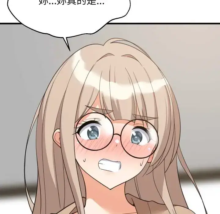 第94話 - 第44页
