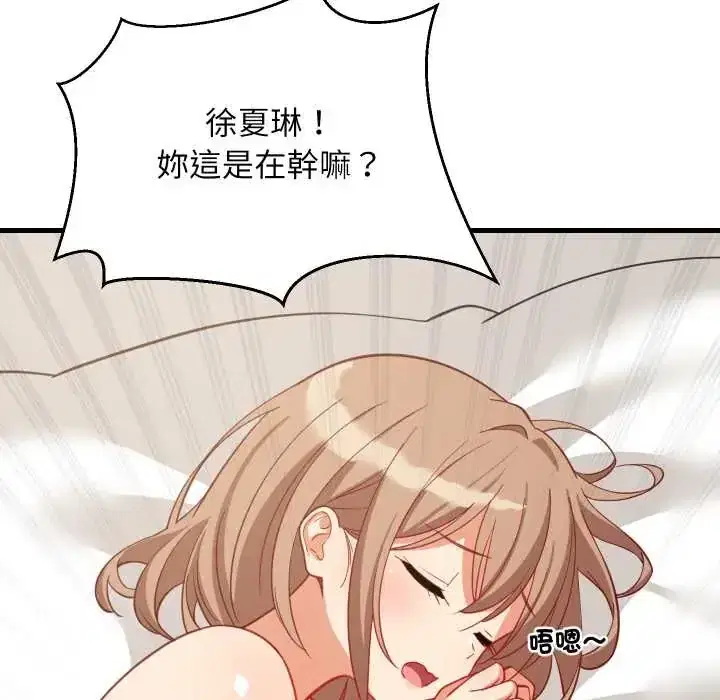 第94話 - 第46页