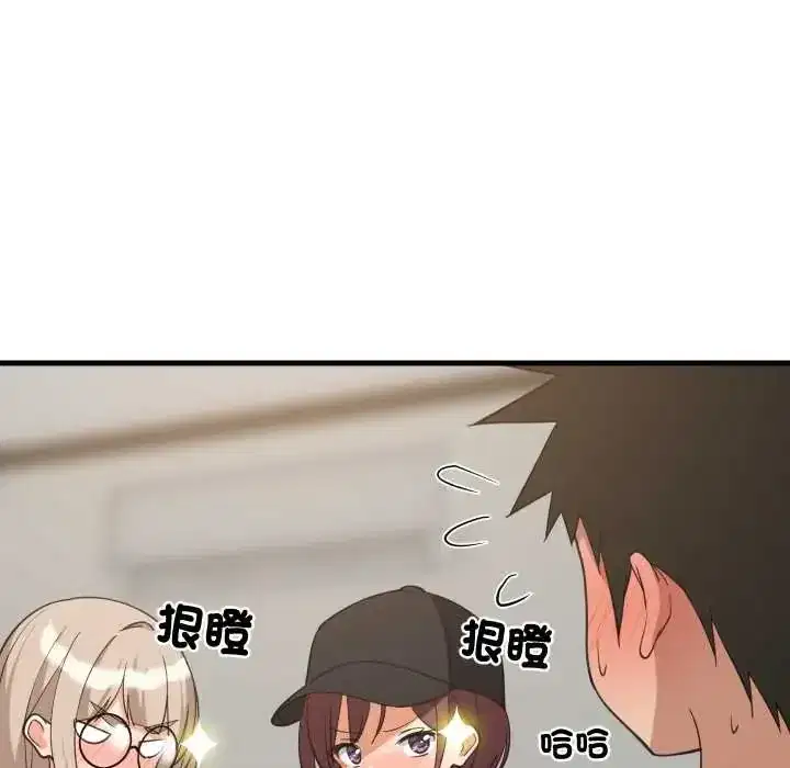 第94話 - 第49页