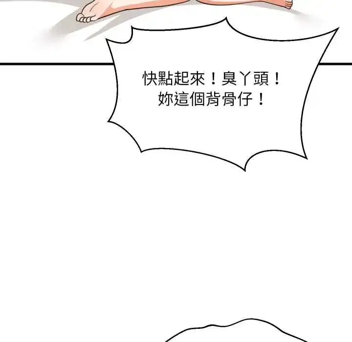 第94話 - 第53页