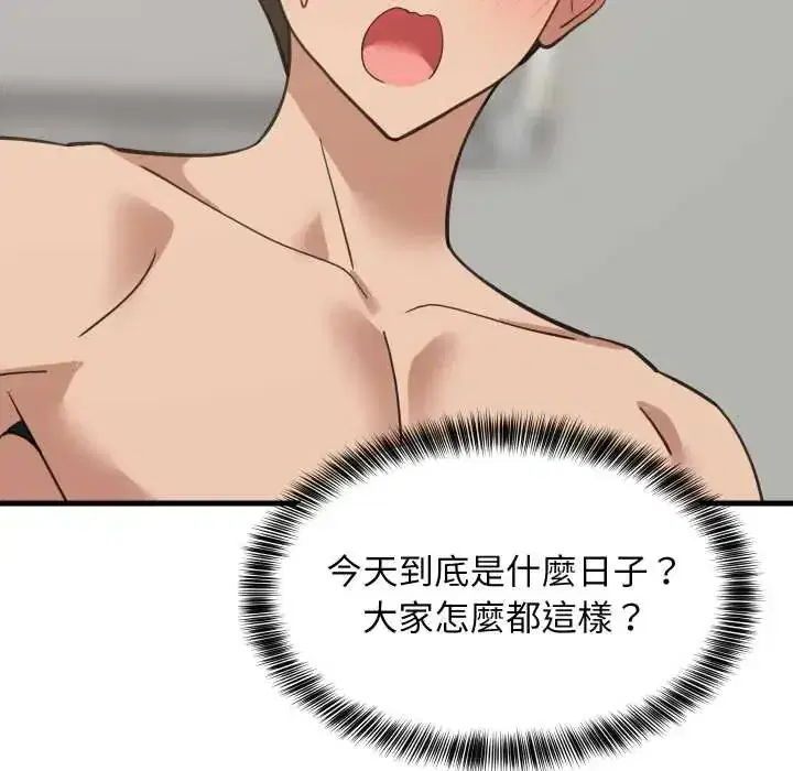 第94話 - 第6页