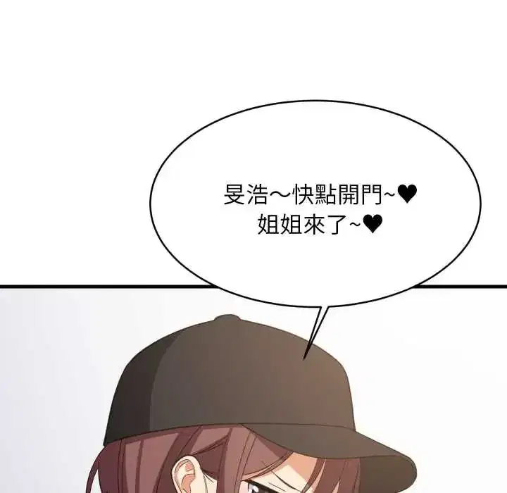第94話 - 第64页