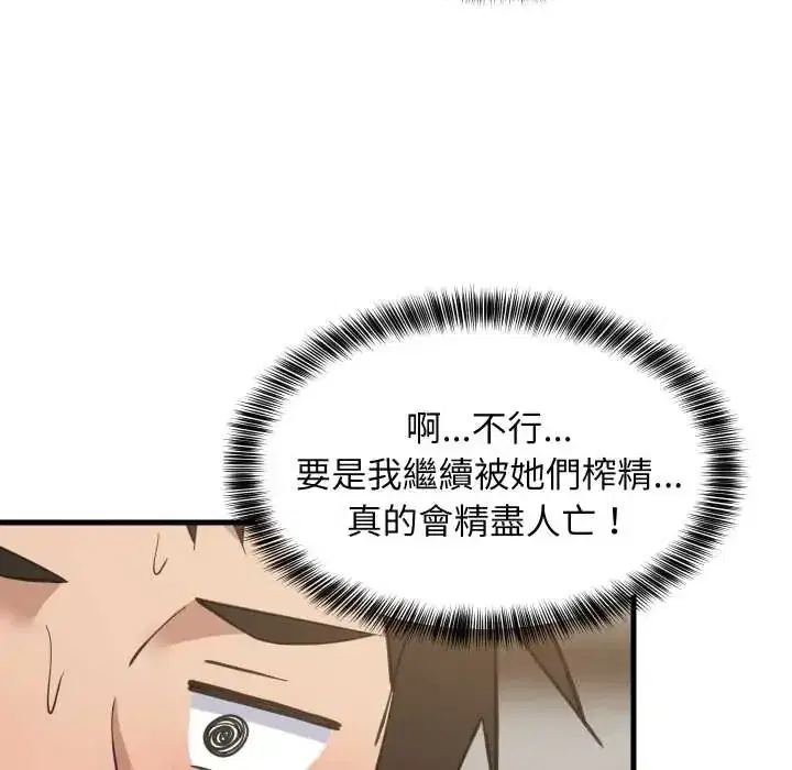 第94話 - 第7页