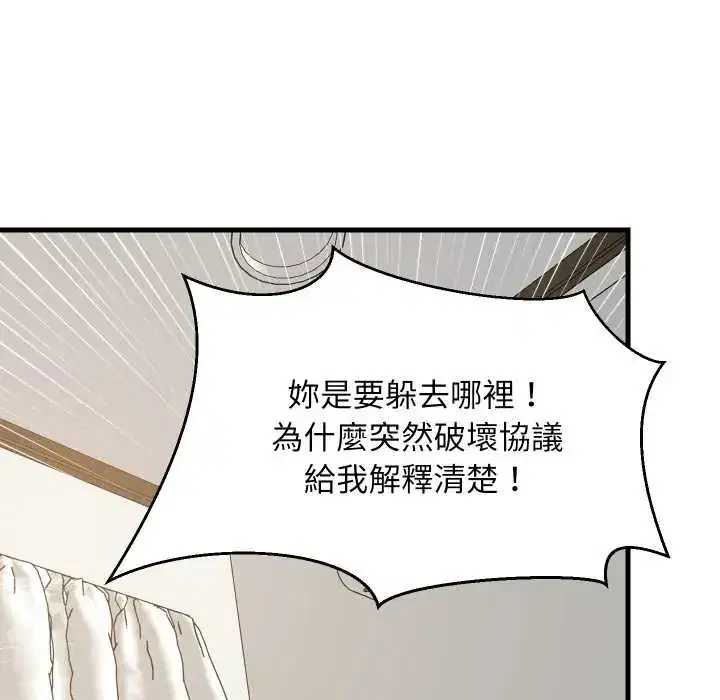第94話 - 第72页