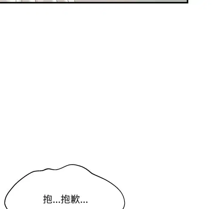 第94話 - 第73页