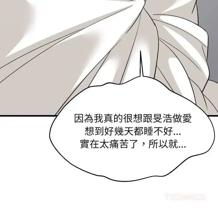 第94話 - 第75页