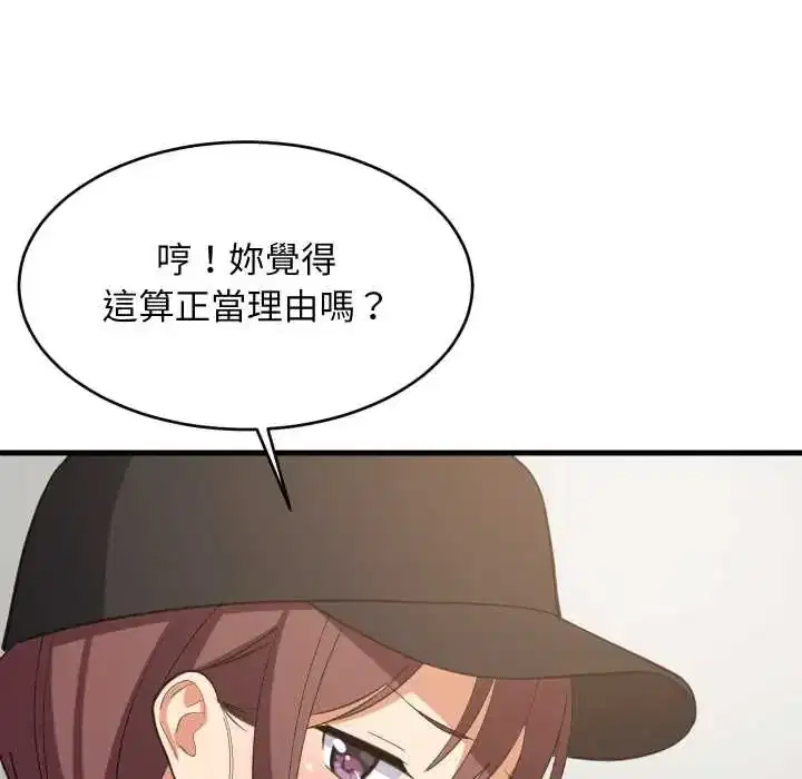 第94話 - 第76页