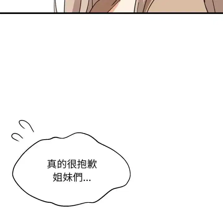 第94話 - 第79页