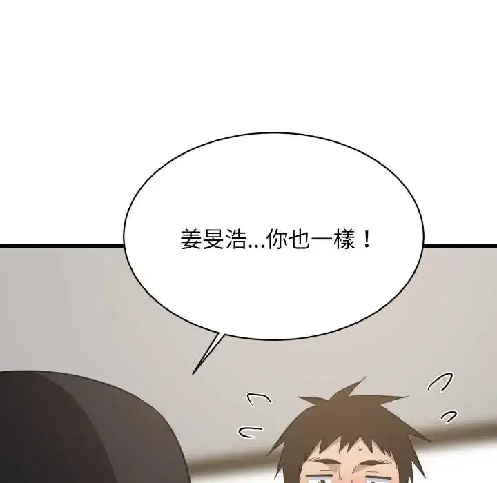 第94話 - 第80页