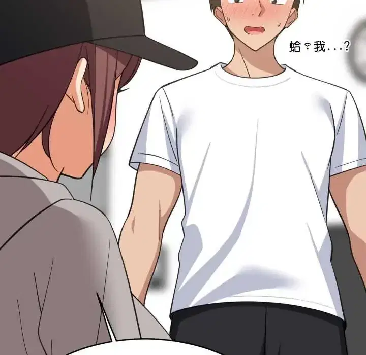 第94話 - 第81页