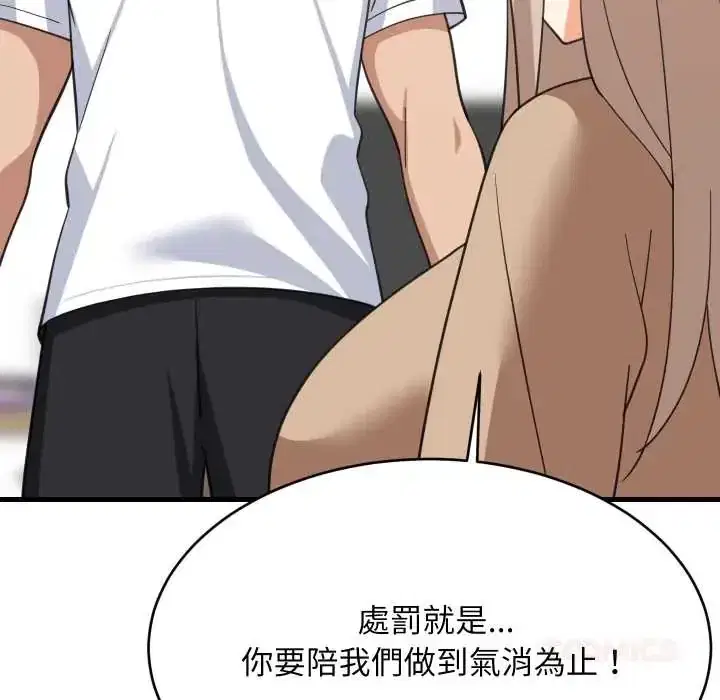 第94話 - 第84页