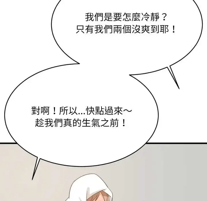 第94話 - 第87页