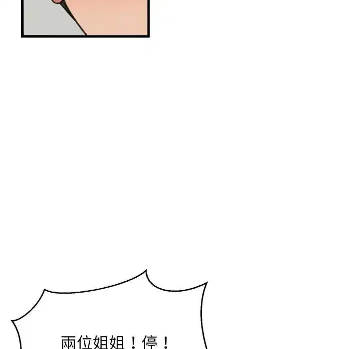 第94話 - 第95页