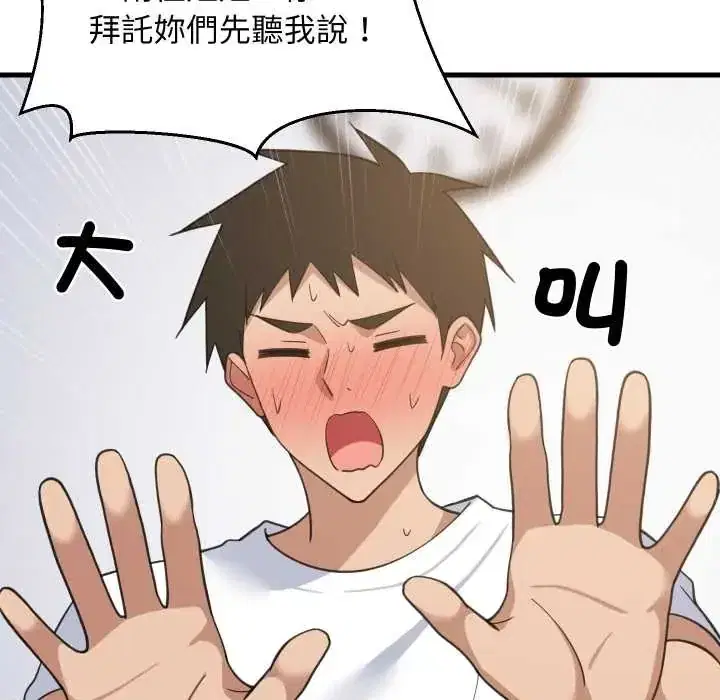 第94話 - 第96页