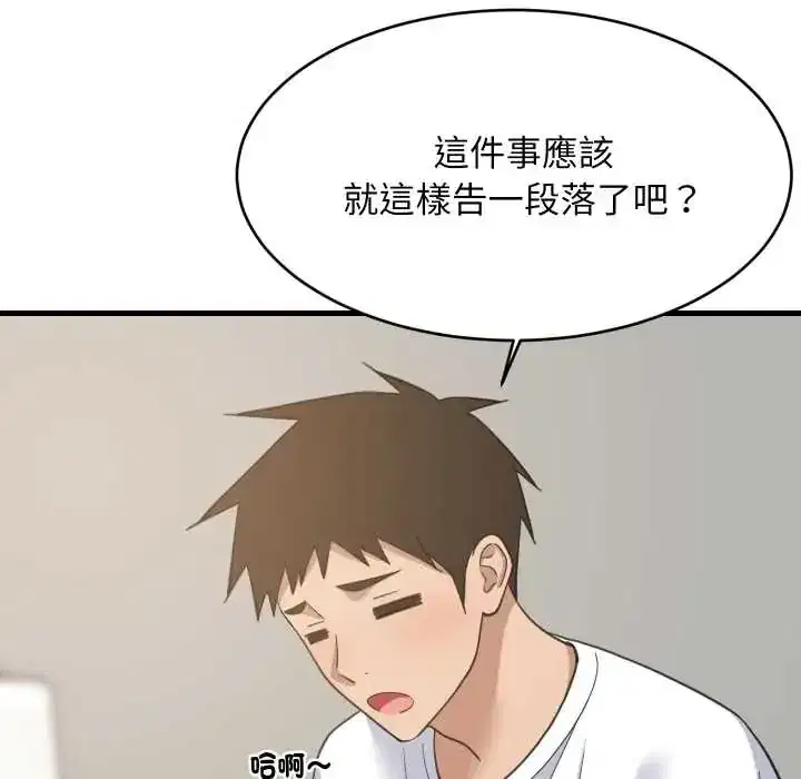 第95話