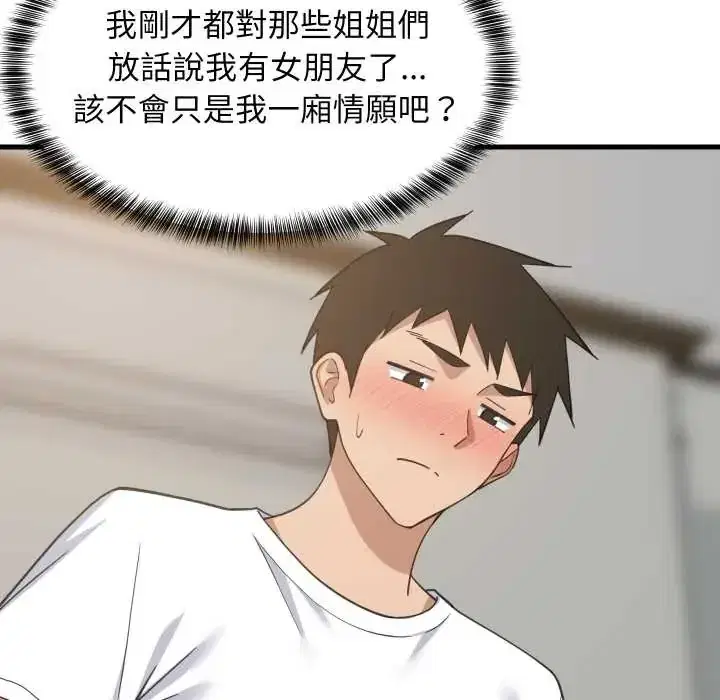 第95話