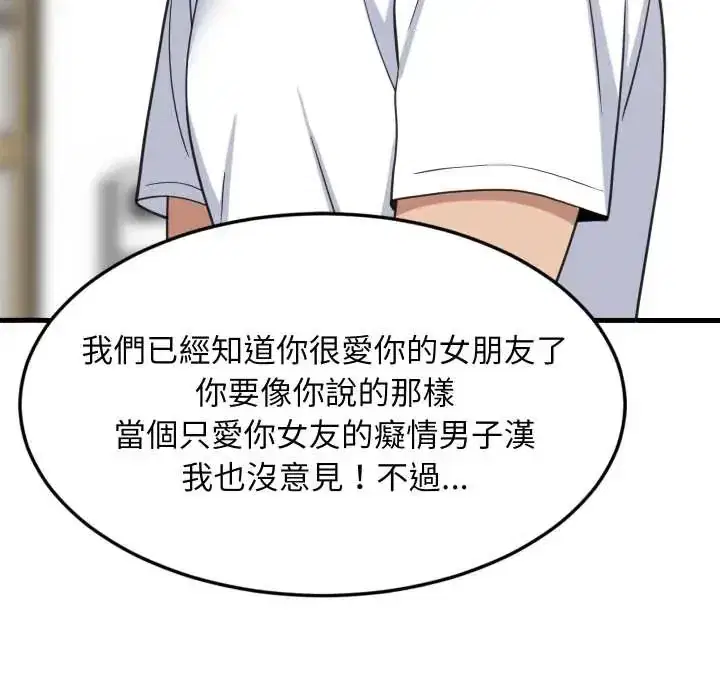 第95話