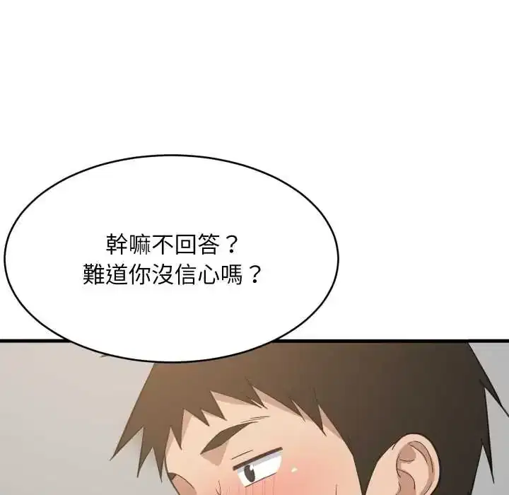 第95話