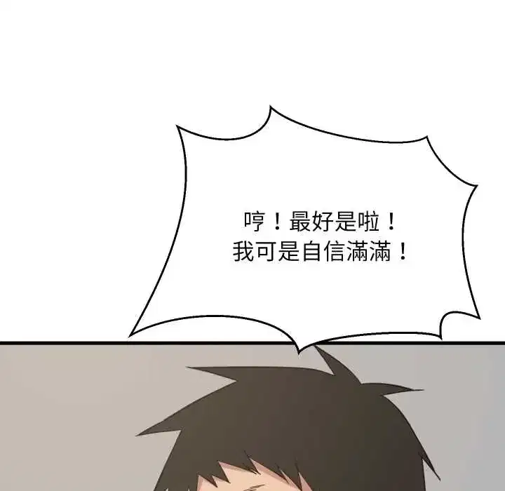 第95話