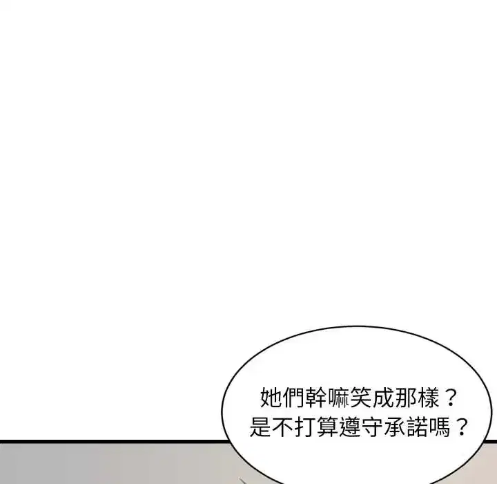 第95話