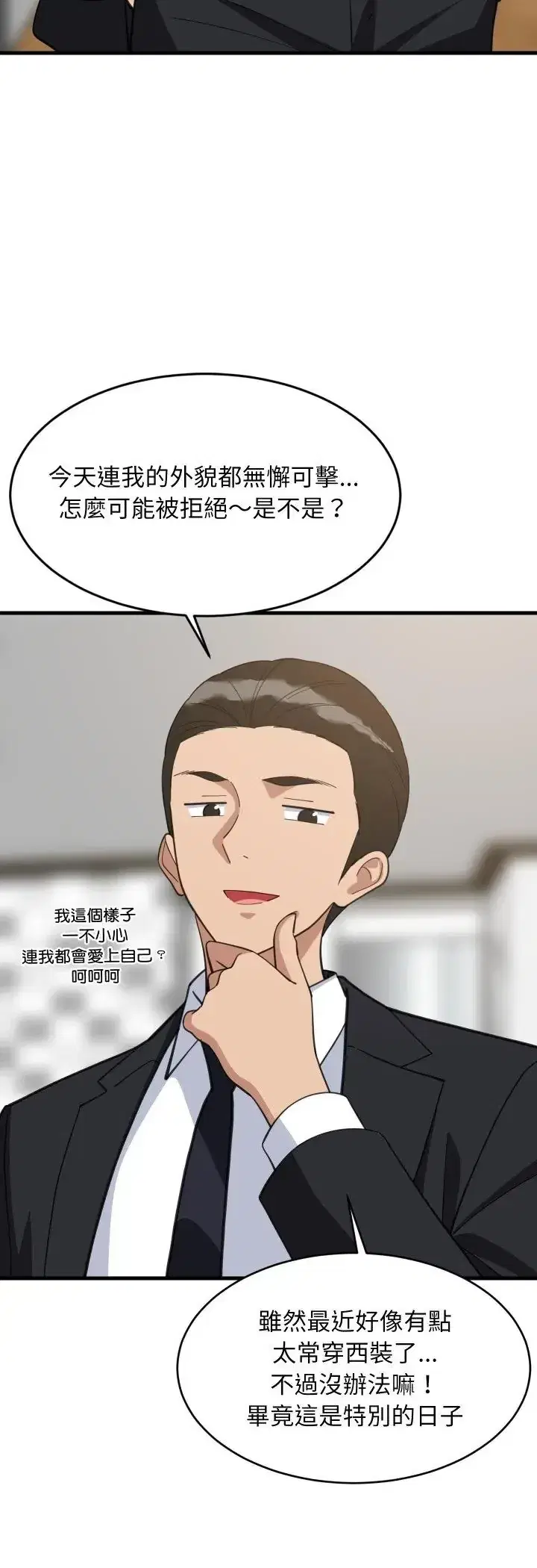 第96話