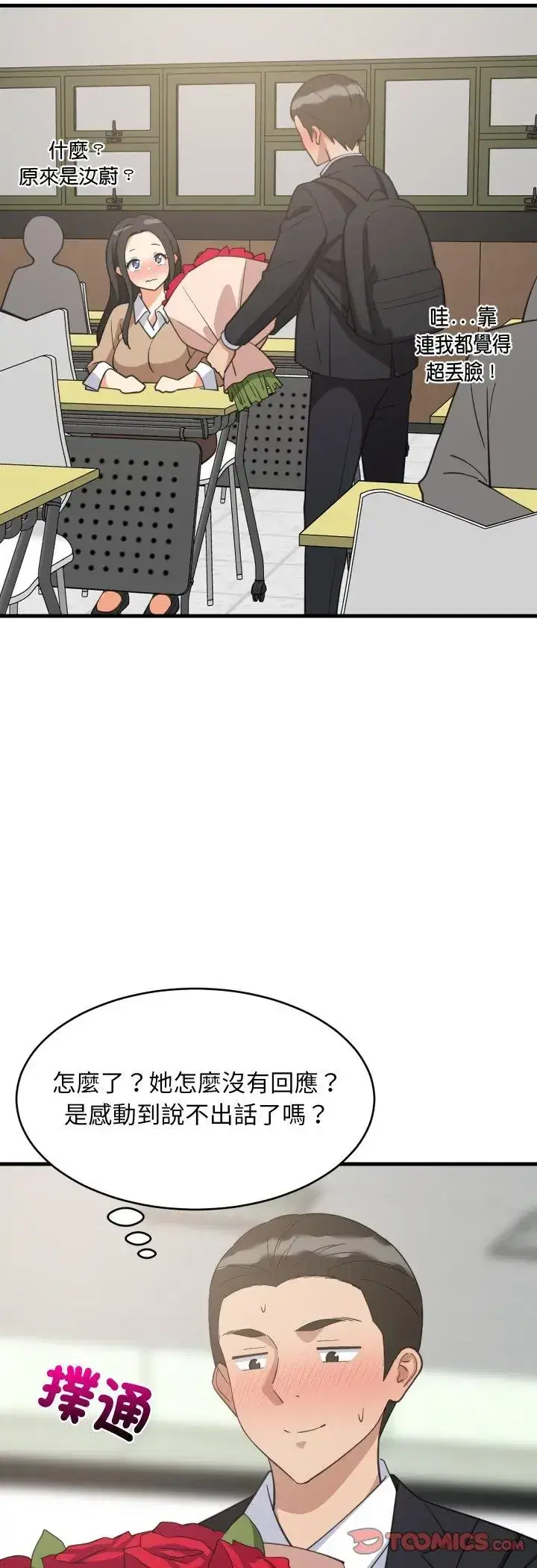 第96話