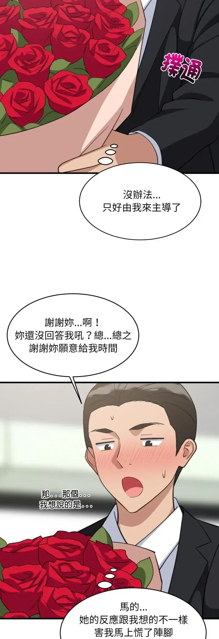 第96話