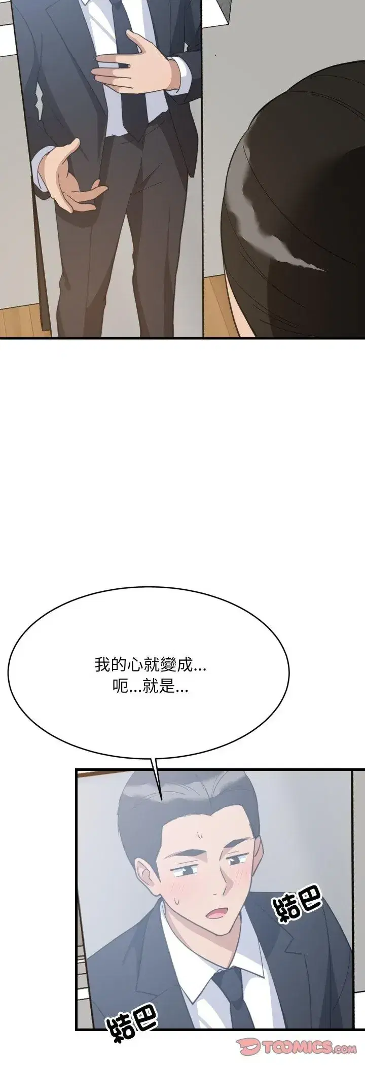 第96話