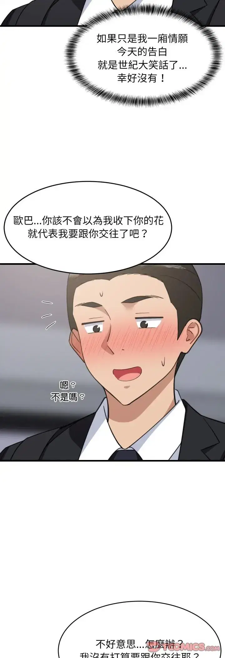 第96話