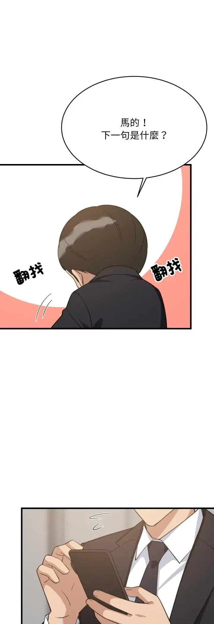 第96話