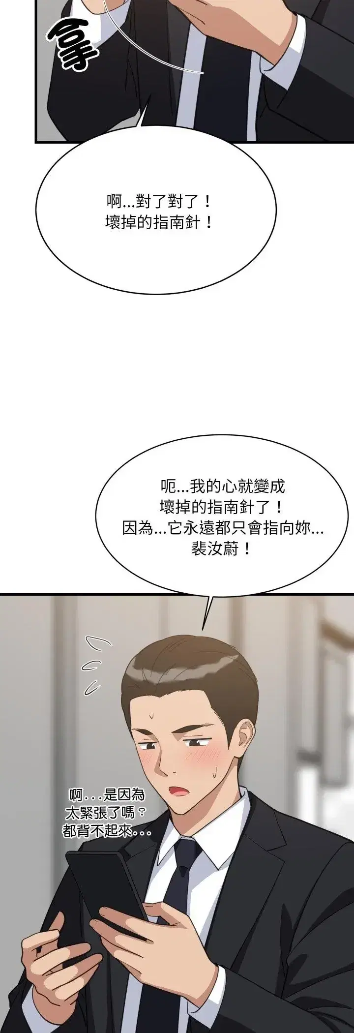 第96話